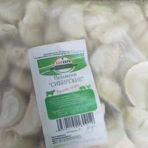 Пельмени Сибирские замороженные