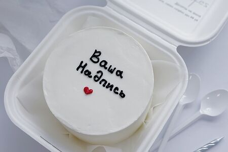 Бенто-торт Своя надпись