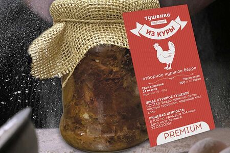 Тушенка из курицы