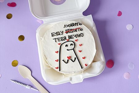 Бенто-торт №9 Буду любить тебя вечно ваниль-клубника