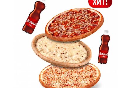 3 пиццы Хит