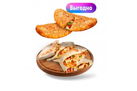 Кальцоне и Кесадильи