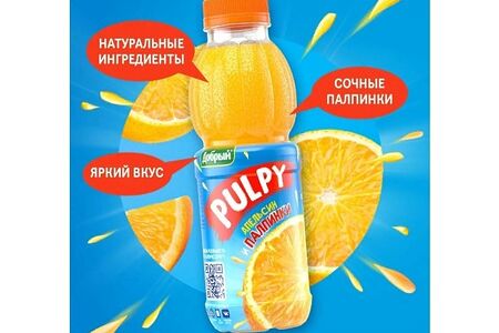 Pulpi апельсин