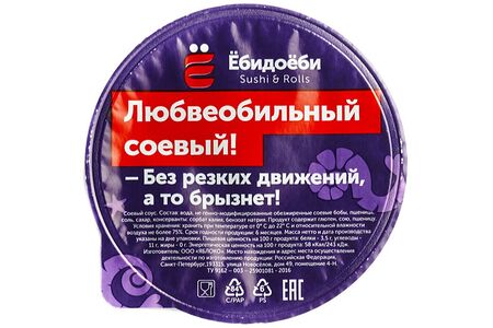 Соевый соус