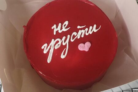 Бенто-торт Не грусти