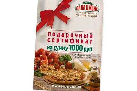 Подарочный сертификат 1000 руб