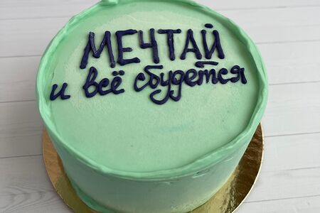 Бенто-торт №17 Мечтай, и все сбудется