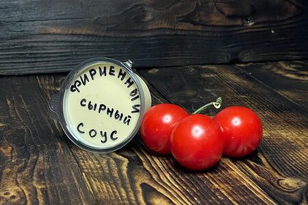 Фирменный Сырный соус