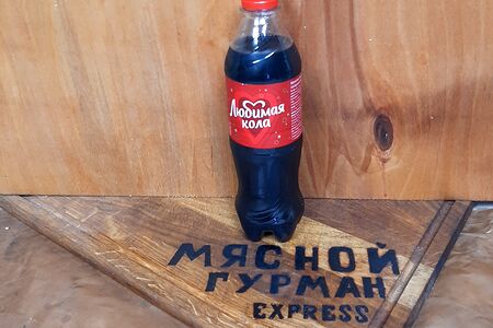 Любимая кола