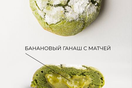 Печенье матча-банан