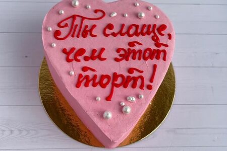 Бенто-торт Ты слаще чем этот торт №103