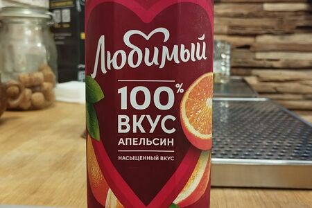 Сок Любимый Апельсин