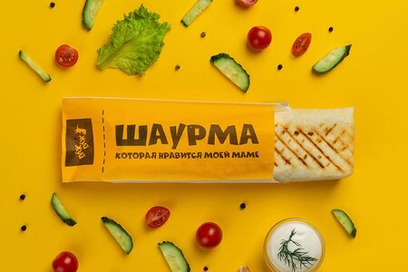 Шаурма Классика