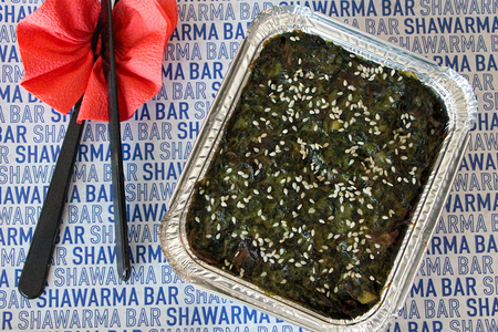 Боул Веллингтон