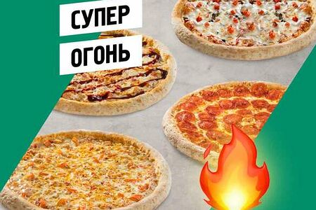 Сет Супер Огонь 