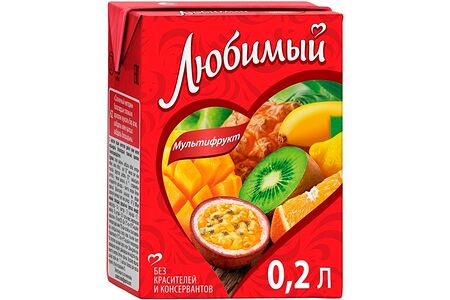 Сок Любимый Мультифрукт