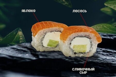 Филадельфия с яблоком