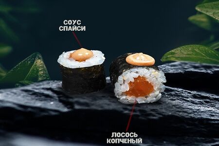 Классический с копченым лососем