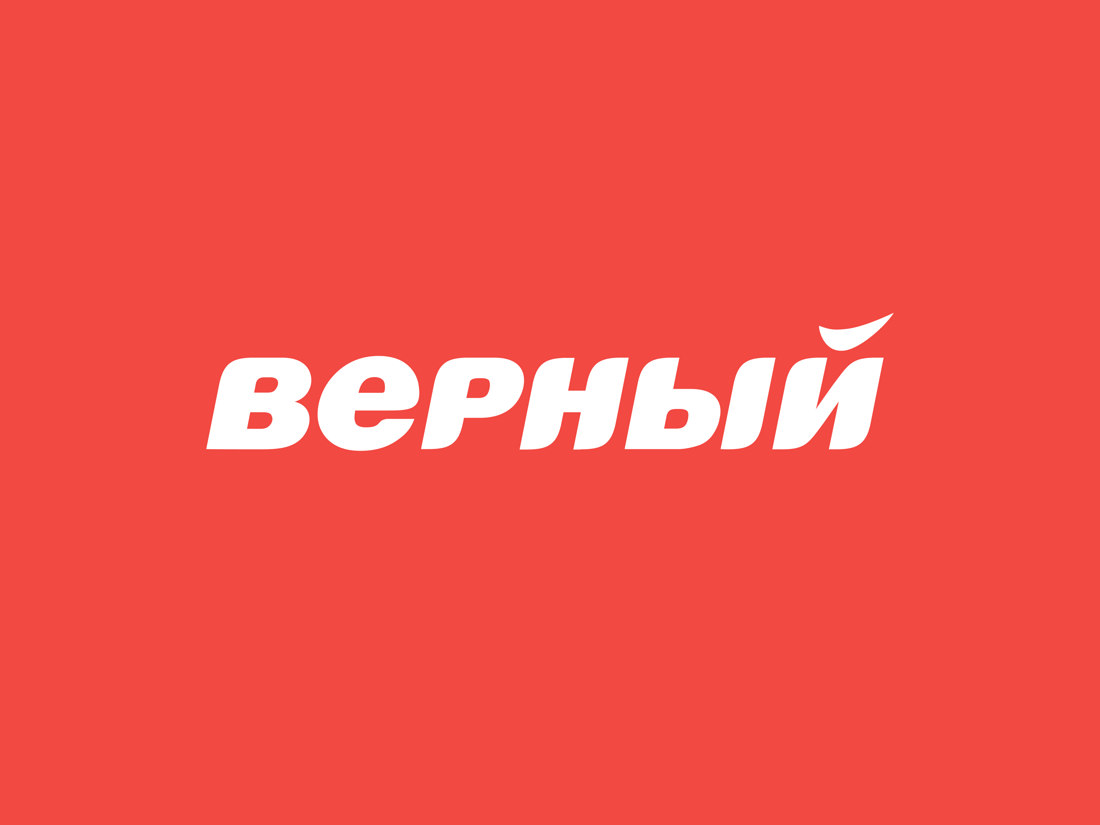 Верный 32. Верный. Верный значок. Верный магазин символ. Знак торговой марки верный.