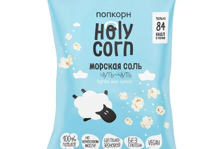 Попкорн маленький морская соль