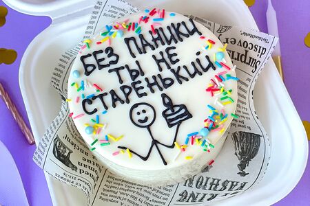 Бенто-торт Без паники, ты не старенький