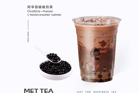 Ovaltine какао L