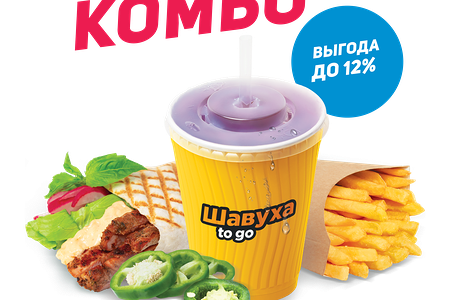 Комбо спайси с морсом