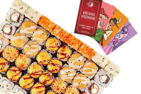 Комбо сет улетный и игра аппетитное воображение