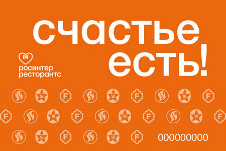 Счастье есть 1000