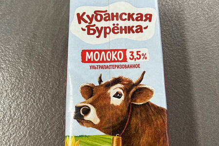 Молоко Кубанская Буренка 3,5%