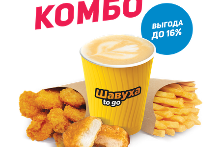 Комбо наггетс кофе