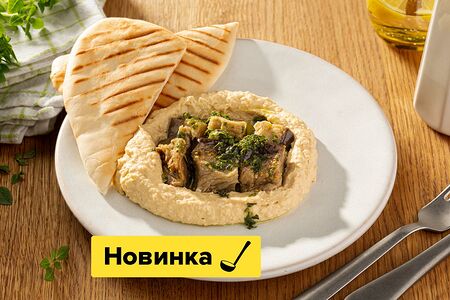 Хумус с баклажанами и питой