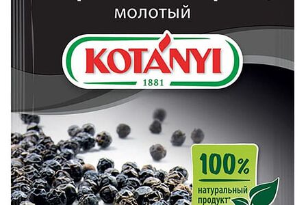 Приправа перец черный молотый Kotanyi 20г