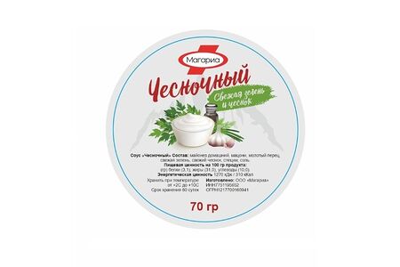 Соус Чесночный