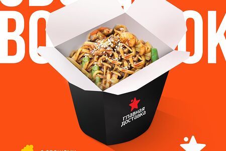 Wok с овощами