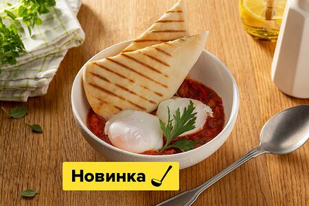 Шакшука классическая