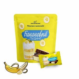 Конфеты Пирожникофф Птичка в шоколаде Банановый пудинг