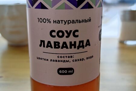 Лавандовый