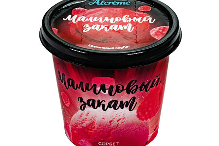 Малиновый закат