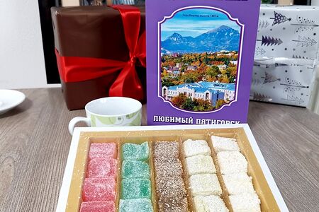 Конфеты ассорти Подарок с Кавказа №2 Любимый Пятигорск