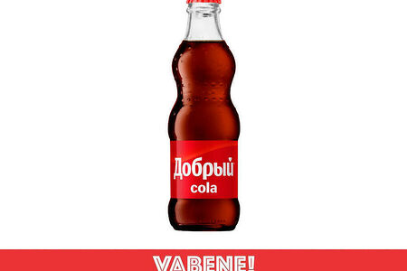 Добрый кола