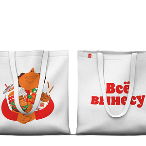 Шоппер Всё вынесу