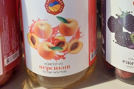 Компот из персиков Вкус Армянских гор