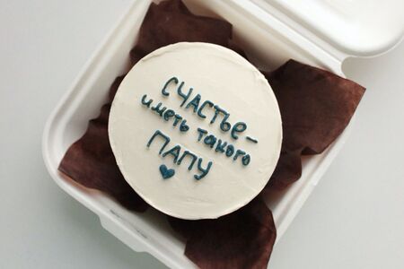 Бенто-торт Счастье иметь такого папу