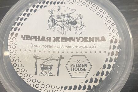 Пельмени Чёрная жемчужина