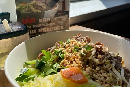 Бун бо нам бо