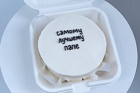 Бенто-торт для самого лучшего папы ваниль-клубника