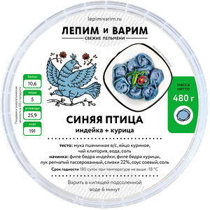 Синяя птица 30 шт.(480г)