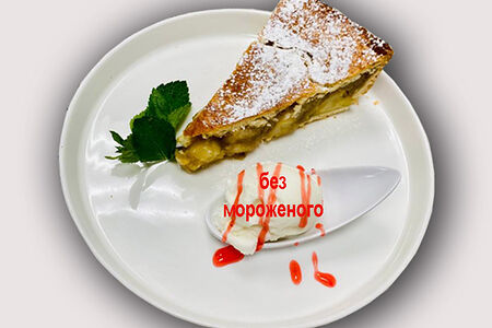 Яблочный пай