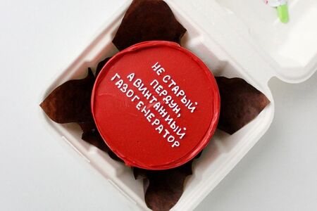 Бенто-торт Винтажный газогенератор